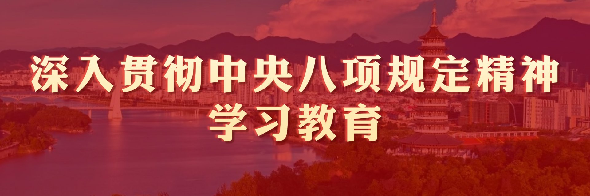 先进个人表示热烈祝贺